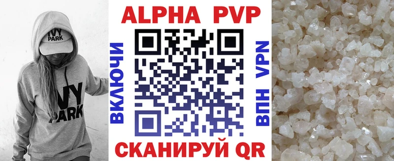А ПВП кристаллы  Аша 