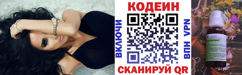 Кодеиновый сироп Lean Purple Drank  где найти наркотики  дарк нет наркотические препараты  Аша 