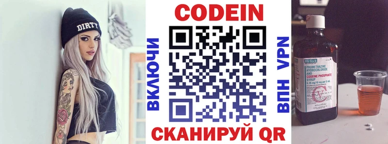 Кодеин Purple Drank Аша