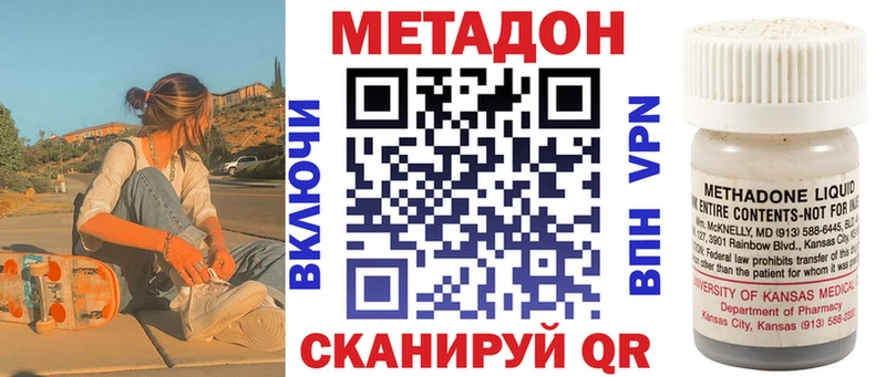 даркнет формула  Аша  Метадон кристалл 